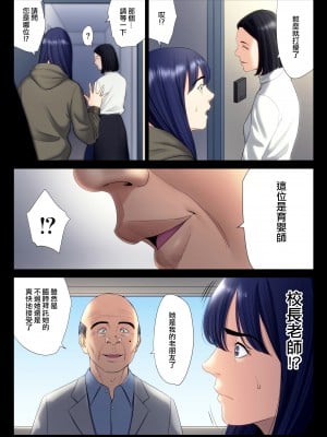 [多摩豪] 破滅の一手6 [ANDX個人漢化]_21
