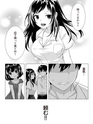 [てごめんたる (粟田もかね)] ゴブリン×女子校生×崩壊_32