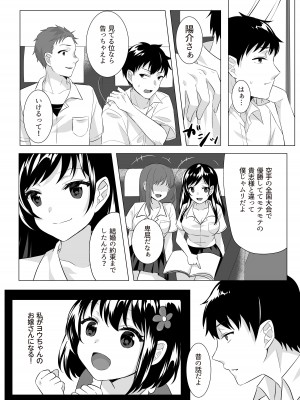 [てごめんたる (粟田もかね)] ゴブリン×女子校生×崩壊_04