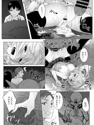 [てごめんたる (粟田もかね)] ゴブリン×女子校生×崩壊_20