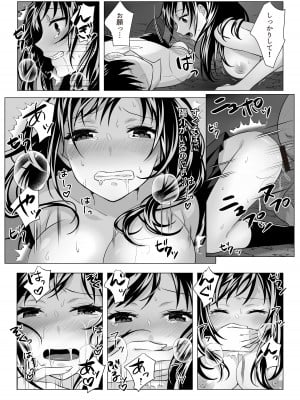 [てごめんたる (粟田もかね)] ゴブリン×女子校生×崩壊_47
