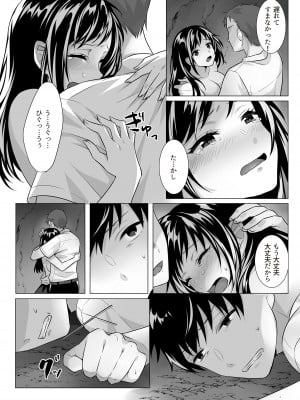 [てごめんたる (粟田もかね)] ゴブリン×女子校生×崩壊_51