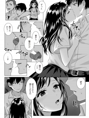 [てごめんたる (粟田もかね)] ゴブリン×女子校生×崩壊_28