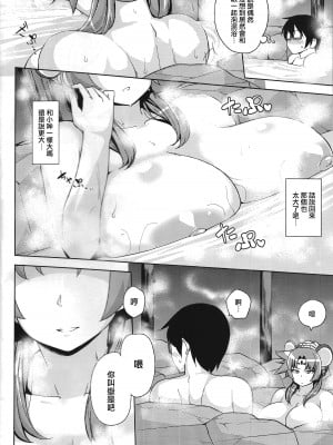 (こみトレ28) [North70 (七尾ゆきじ)] 子の干支神と例の温泉で。 (えとたま) [路过的骑士汉化组]_06