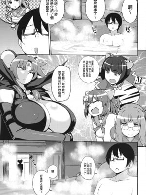(こみトレ28) [North70 (七尾ゆきじ)] 子の干支神と例の温泉で。 (えとたま) [路过的骑士汉化组]_03
