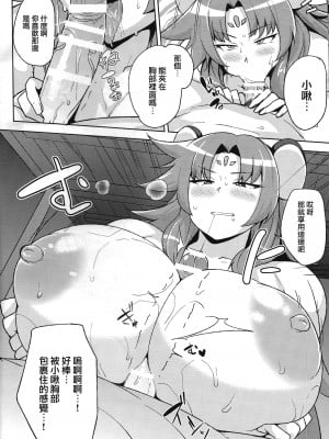 (こみトレ28) [North70 (七尾ゆきじ)] 子の干支神と例の温泉で。 (えとたま) [路过的骑士汉化组]_10