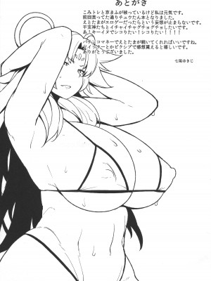 (こみトレ28) [North70 (七尾ゆきじ)] 子の干支神と例の温泉で。 (えとたま) [路过的骑士汉化组]_27