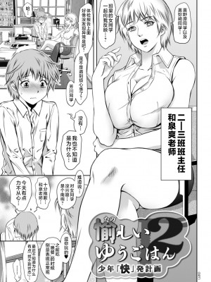 [滝れーき] ドMの目覚めは蜜の味♪ [不咕鸟汉化组] [DL版]_027