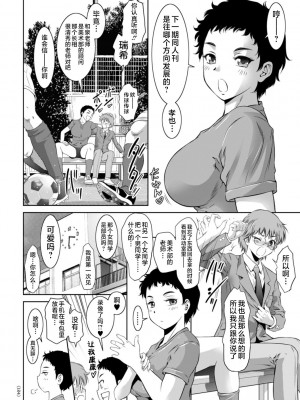 [滝れーき] ドMの目覚めは蜜の味♪ [不咕鸟汉化组] [DL版]_124