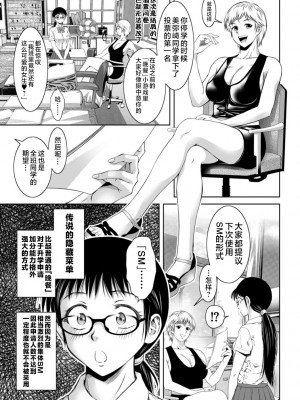 [滝れーき] ドMの目覚めは蜜の味♪ [不咕鸟汉化组] [DL版]_023