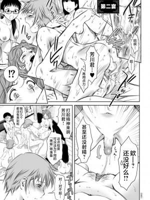 [滝れーき] ドMの目覚めは蜜の味♪ [不咕鸟汉化组] [DL版]_025