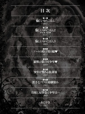 [滝れーき] ドMの目覚めは蜜の味♪ [不咕鸟汉化组] [DL版]_004