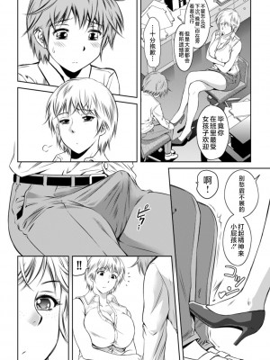[滝れーき] ドMの目覚めは蜜の味♪ [不咕鸟汉化组] [DL版]_028