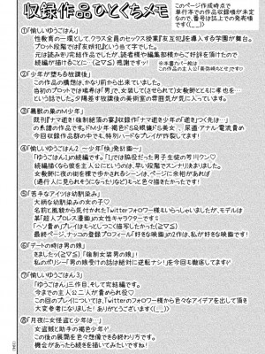 [滝れーき] ドMの目覚めは蜜の味♪ [不咕鸟汉化组] [DL版]_194