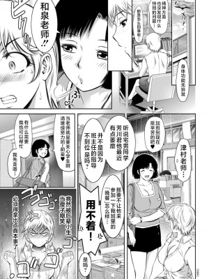 [滝れーき] ドMの目覚めは蜜の味♪ [不咕鸟汉化组] [DL版]_029