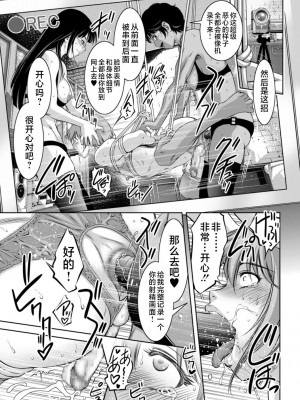 [滝れーき] ドMの目覚めは蜜の味♪ [不咕鸟汉化组] [DL版]_111