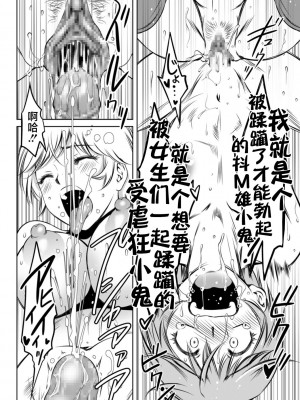 [滝れーき] ドMの目覚めは蜜の味♪ [不咕鸟汉化组] [DL版]_038