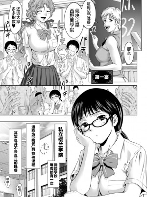 [滝れーき] ドMの目覚めは蜜の味♪ [不咕鸟汉化组] [DL版]_005