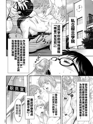 [滝れーき] ドMの目覚めは蜜の味♪ [不咕鸟汉化组] [DL版]_026