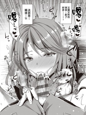 [あやかわりく] ウラハラOLが後輩♂と残業したら (ぜんぶヌいてあげる) [DL版] [甜族星人出资x一只麻利的鸽子汉化]_19