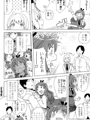 [たまごろー] サンキューベリービッチ [DL版]_119