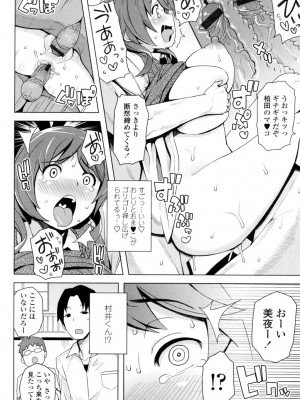 [たまごろー] サンキューベリービッチ [DL版]_115
