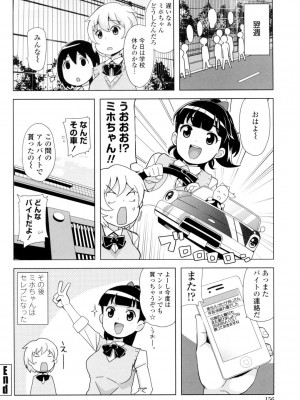 [たまごろー] サンキューベリービッチ [DL版]_157