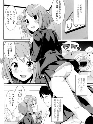 [たまごろー] サンキューベリービッチ [DL版]_085