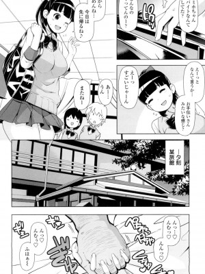 [たまごろー] サンキューベリービッチ [DL版]_139