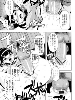[たまごろー] サンキューベリービッチ [DL版]_142