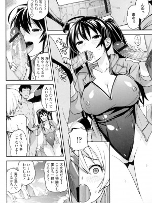 [たまごろー] サンキューベリービッチ [DL版]_053