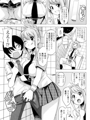 [たまごろー] サンキューベリービッチ [DL版]_160