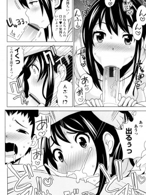 [たまごろー] サンキューベリービッチ [DL版]_127