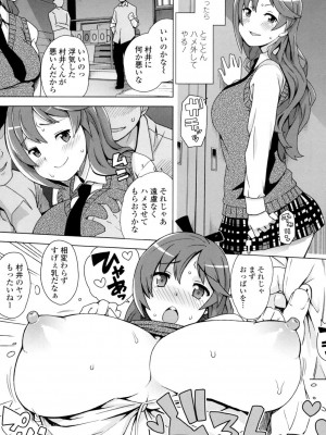 [たまごろー] サンキューベリービッチ [DL版]_106
