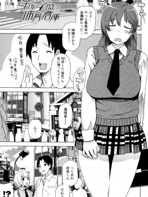 [たまごろー] サンキューベリービッチ [DL版]_102