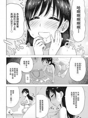 [Karma Tatsuro] 砂の中の情事 (菜穂ちゃんはオナホ屋さん) [裸單騎漢化] [Decensored] [Digital]_04
