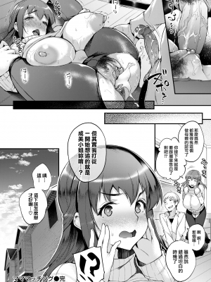 [太平さんせっと] マママッチング (COMIC 失楽天 2020年4月号) [就變態×我尻＃63] [無修正][DL版]_18
