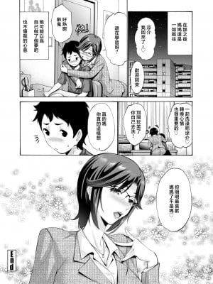 [西川康] 母は息子のち◯ぽに欲情をする [DL版] [中国翻訳]_i_021