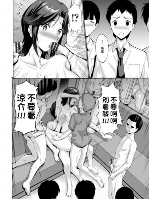 [西川康] 母は息子のち◯ぽに欲情をする [DL版] [中国翻訳]_i_023