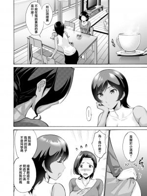 [西川康] 母は息子のち◯ぽに欲情をする [DL版] [中国翻訳]_i_067