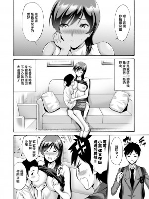 [西川康] 母は息子のち◯ぽに欲情をする [DL版] [中国翻訳]_i_087
