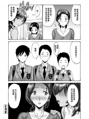 [西川康] 母は息子のち◯ぽに欲情をする [DL版] [中国翻訳]_i_107