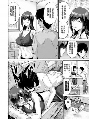 [西川康] 母は息子のち◯ぽに欲情をする [DL版] [中国翻訳]_i_171