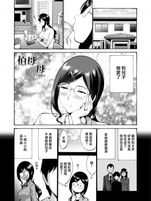 [西川康] 母は息子のち◯ぽに欲情をする [DL版] [中国翻訳]_i_188