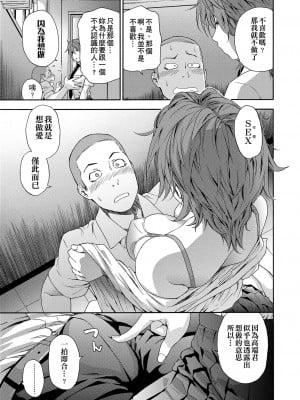 [大和川] ヴァニラエッセンス [無修正]_037