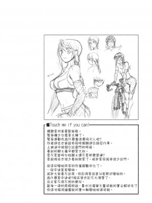 [大和川] ヴァニラエッセンス [無修正]_148