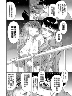 [大和川] ヴァニラエッセンス [無修正]_178
