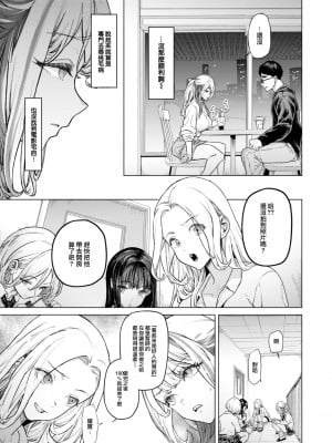 [狼亮輔] movie friend (COMIC 失楽天 2023年7月号) [大鸟可不敢乱转汉化] [DL版]_12