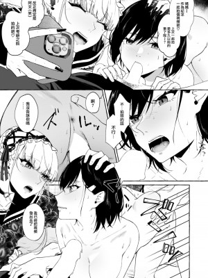[監獄銘菓] 不協和音 前編 (COMIC 失楽天 2023年7月号) [大鸟可不敢乱转汉化] [DL版]_18