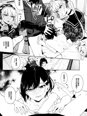 [監獄銘菓] 不協和音 前編 (COMIC 失楽天 2023年7月号) [大鸟可不敢乱转汉化] [DL版]_21
